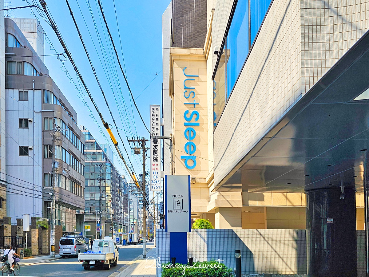 大阪住宿「捷絲旅大阪心齋橋館」走路3分鐘逛街、近地鐵站，講中文嘛ㄟ通的高CP值飯店 @兔兒毛毛姊妹花