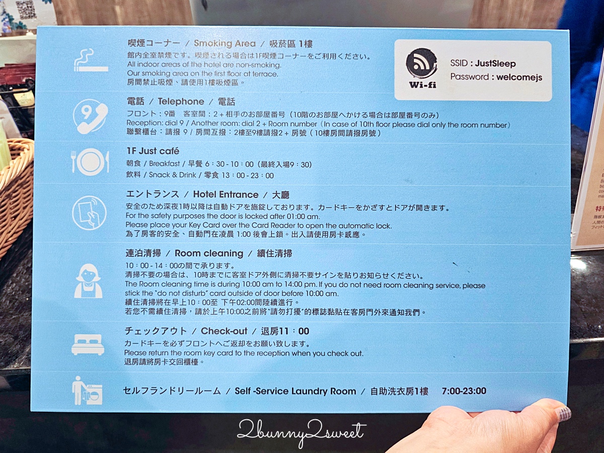 大阪住宿「捷絲旅大阪心齋橋館」走路3分鐘逛街、近地鐵站，講中文嘛ㄟ通的高CP值飯店 @兔兒毛毛姊妹花