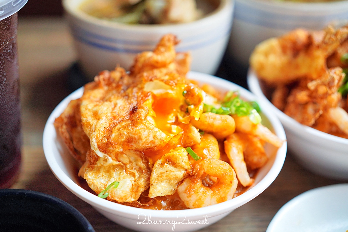 北門蝦仁飯煲湯｜大同區美食~熬煮8小時鮮濃蝦膏醬汁，配個半熟炸鴨蛋太銷魂 @兔兒毛毛姊妹花