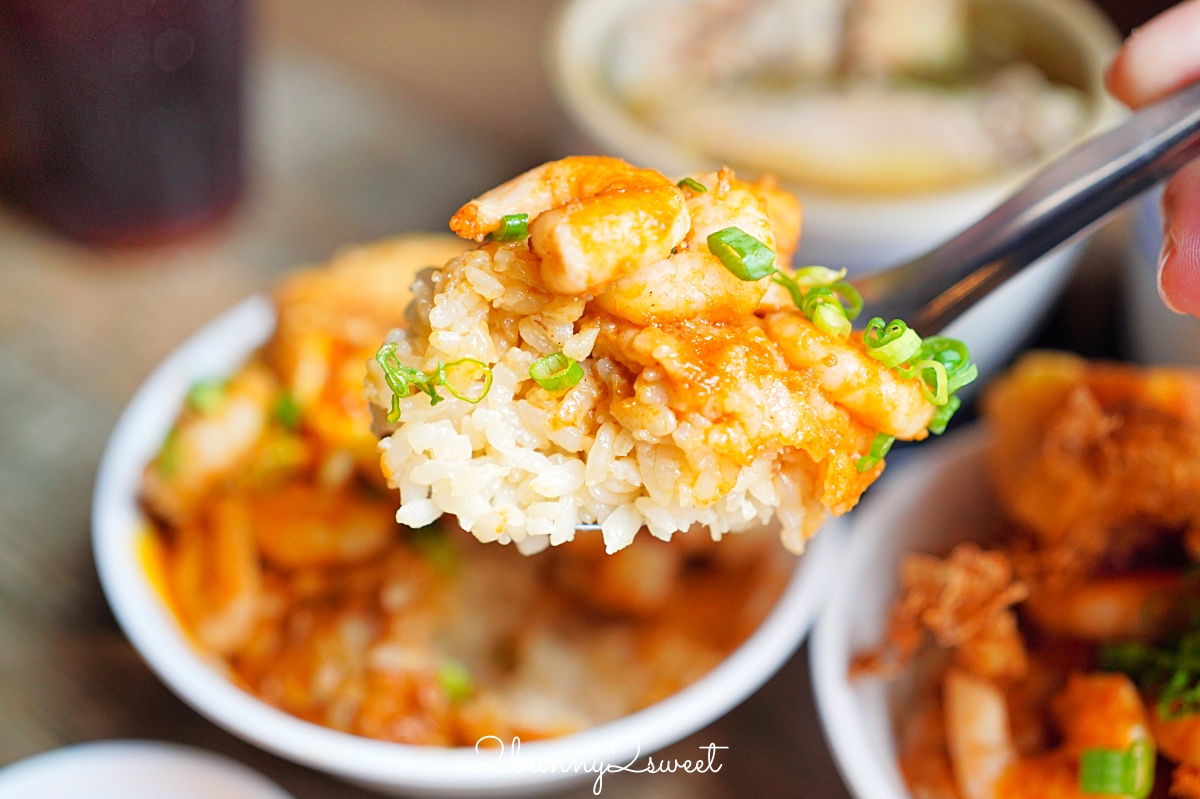 北門蝦仁飯煲湯｜大同區美食~熬煮8小時鮮濃蝦膏醬汁，配個半熟炸鴨蛋太銷魂 @兔兒毛毛姊妹花