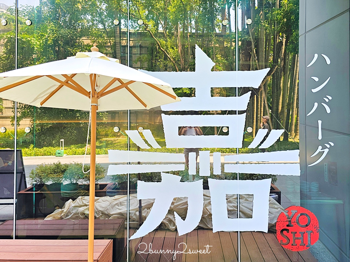 國父紀念館美食「漢堡排嘉台北大巨蛋店」來自日本人氣炭烤和牛漢堡排，日本越光米無限吃 @兔兒毛毛姊妹花