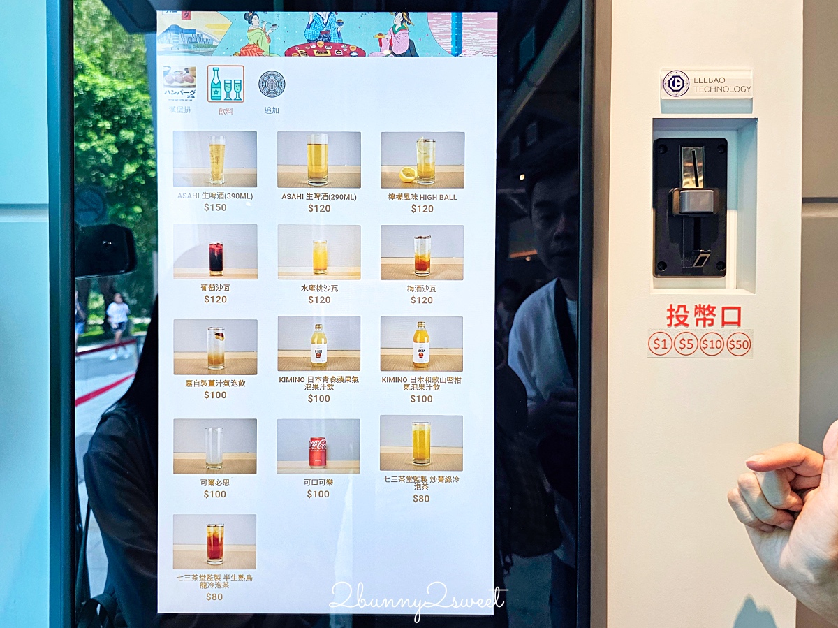 國父紀念館美食「漢堡排嘉台北大巨蛋店」來自日本人氣炭烤和牛漢堡排，日本越光米無限吃 @兔兒毛毛姊妹花