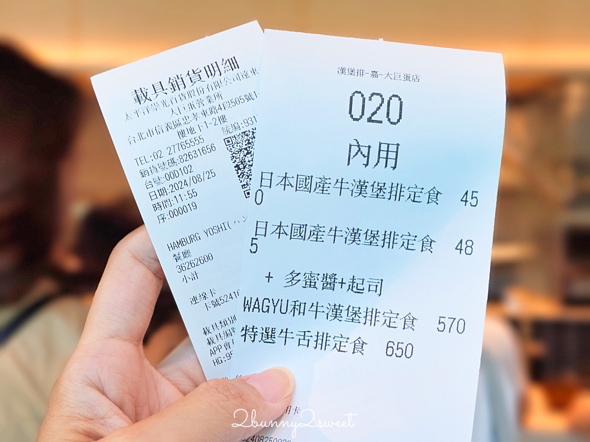 國父紀念館美食「漢堡排嘉台北大巨蛋店」來自日本人氣炭烤和牛漢堡排，日本越光米無限吃 @兔兒毛毛姊妹花