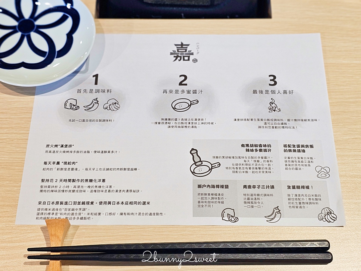 國父紀念館美食「漢堡排嘉台北大巨蛋店」來自日本人氣炭烤和牛漢堡排，日本越光米無限吃 @兔兒毛毛姊妹花