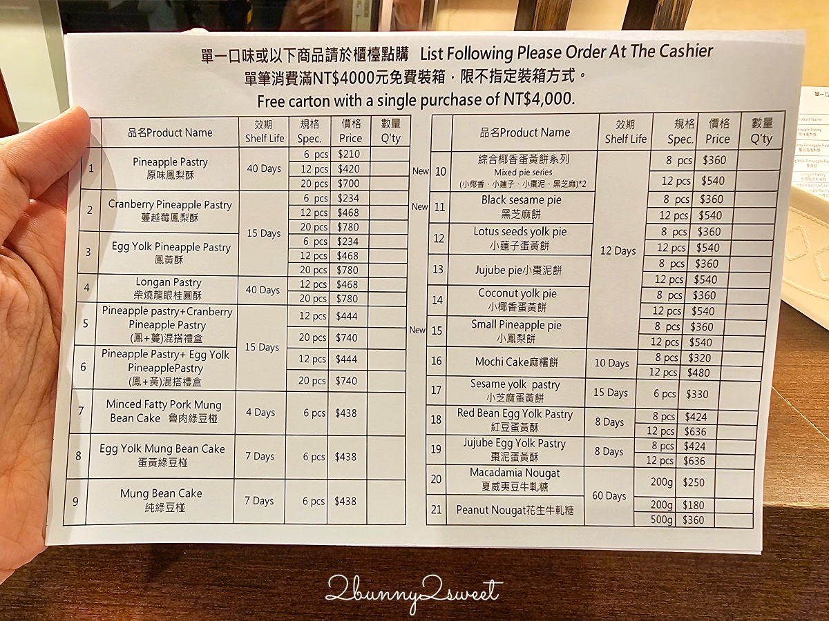 台北南京三民站美食「佳德鳳梨酥」每到中秋年節就排翻的台北第一名鳳梨酥伴手禮名店 @兔兒毛毛姊妹花
