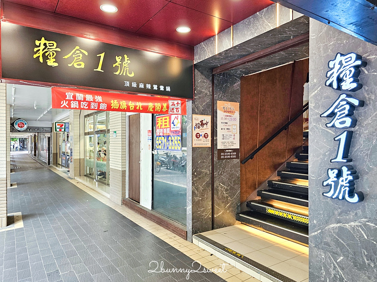 糧倉一號麻辣鴛鴦鍋松江店｜台北火鍋吃到飽最低 688 起肉品、海鮮、自助吧無限暢食 @兔兒毛毛姊妹花