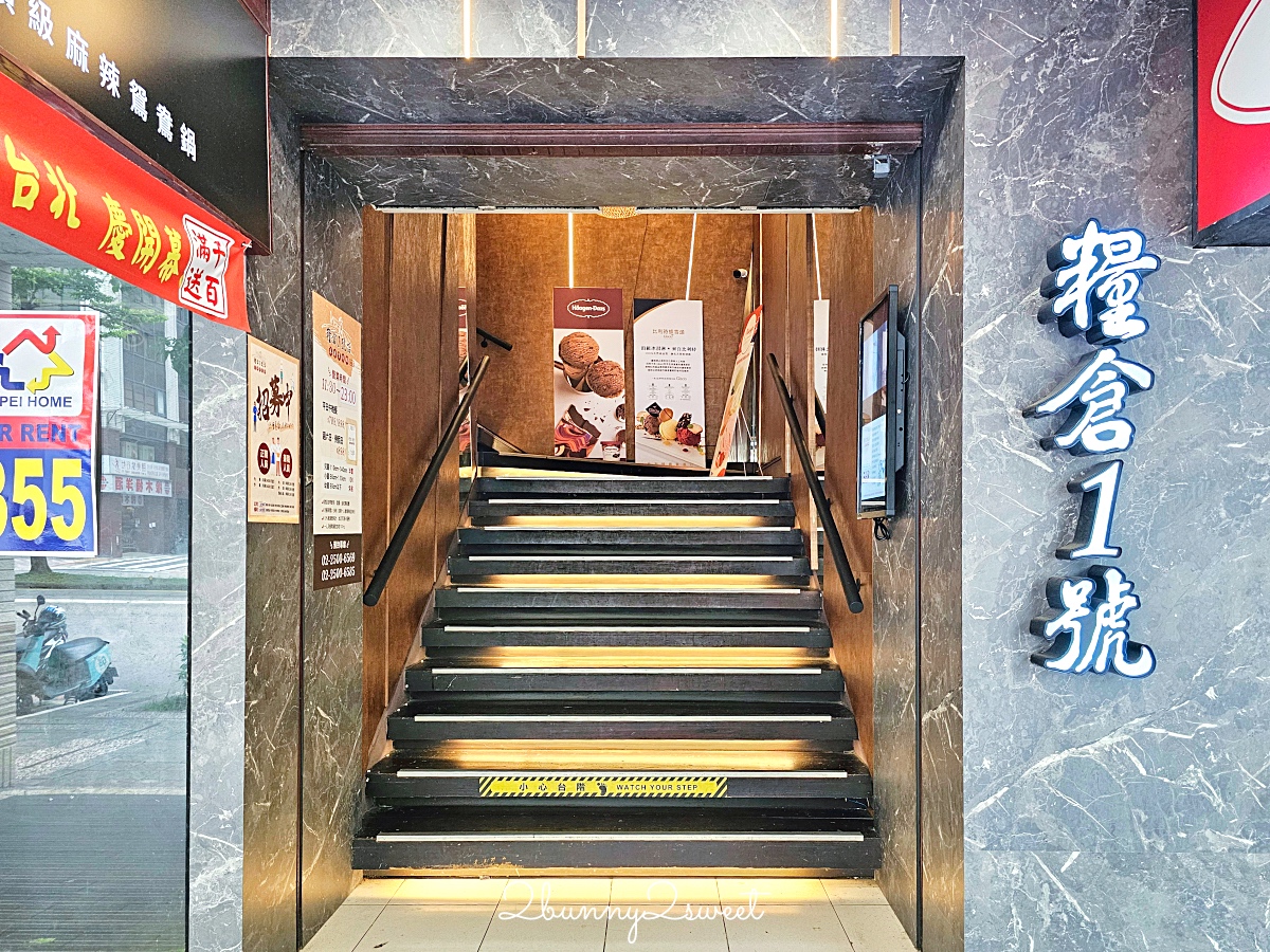 糧倉一號麻辣鴛鴦鍋松江店｜台北火鍋吃到飽最低 688 起肉品、海鮮、自助吧無限暢食 @兔兒毛毛姊妹花