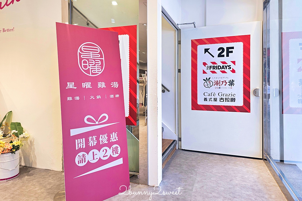 中山站美食「星曜雞湯」LV等級台北最強雞湯火鍋，鮮香濃郁熬雞精涮海鮮和牛超正點 @兔兒毛毛姊妹花