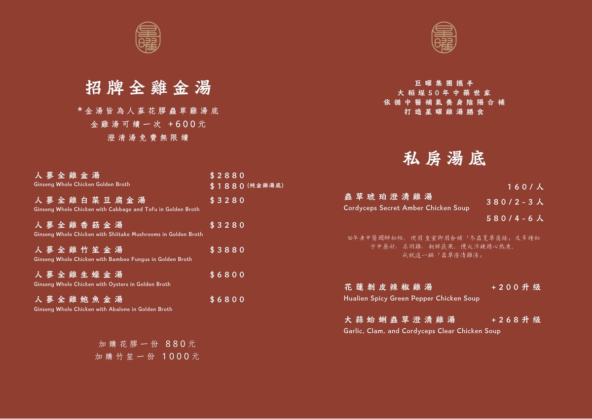 中山站美食「星曜雞湯」LV等級台北最強雞湯火鍋，鮮香濃郁熬雞精涮海鮮和牛超正點 @兔兒毛毛姊妹花