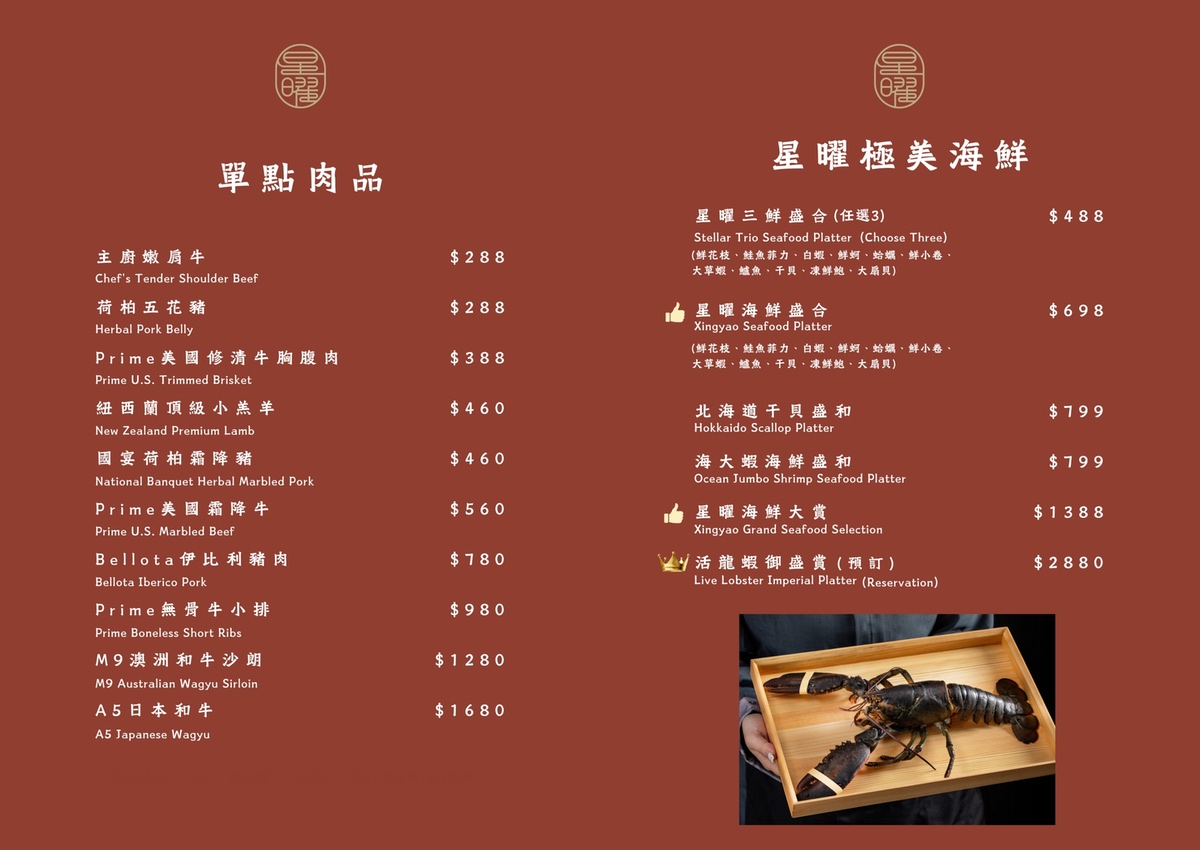 中山站美食「星曜雞湯」LV等級台北最強雞湯火鍋，鮮香濃郁熬雞精涮海鮮和牛超正點 @兔兒毛毛姊妹花