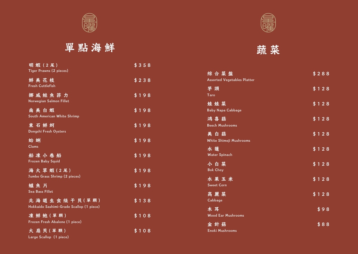 中山站美食「星曜雞湯」LV等級台北最強雞湯火鍋，鮮香濃郁熬雞精涮海鮮和牛超正點 @兔兒毛毛姊妹花