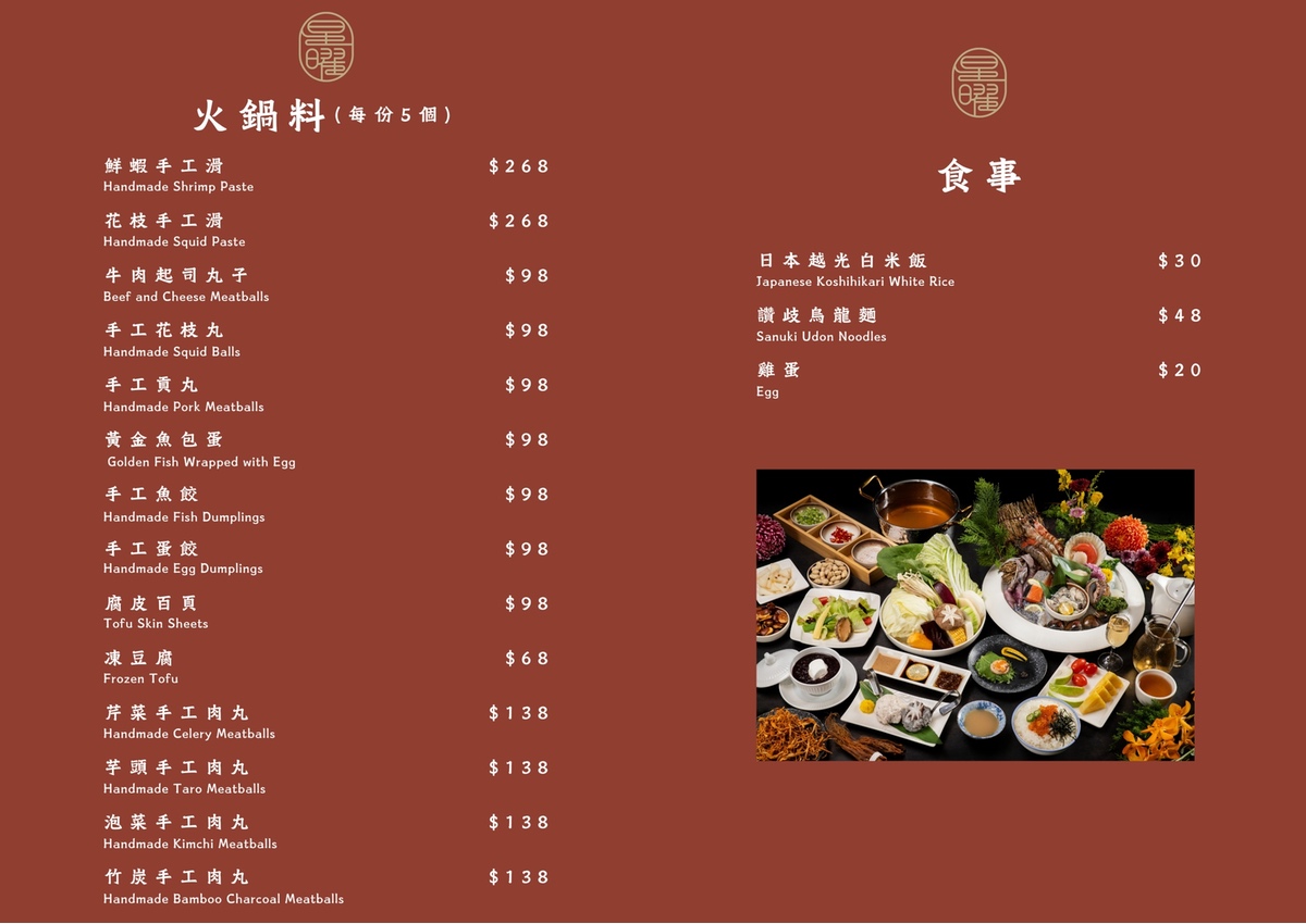 中山站美食「星曜雞湯」LV等級台北最強雞湯火鍋，鮮香濃郁熬雞精涮海鮮和牛超正點 @兔兒毛毛姊妹花