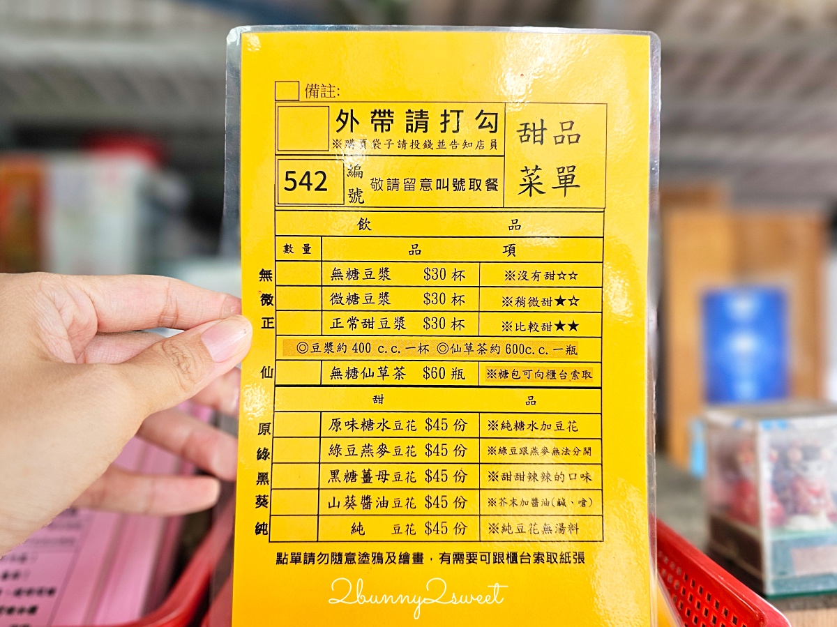 福原豆腐店｜台東池上銅板價美食，真的不是臭豆腐而是炸香豆腐!! 豆漿、豆花也好吃 @兔兒毛毛姊妹花