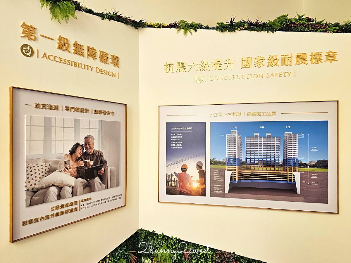 土城頂埔站預售屋》新濠岳～土城科技園區稀有純住宅社區，低總價頂級配備山景小豪宅 @兔兒毛毛姊妹花