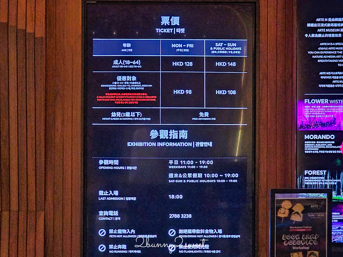 香港最新打卡點「ARTE M」來自韓國的沈浸式光影芳香展覽，和 teamLab 一樣超美超好拍 @兔兒毛毛姊妹花