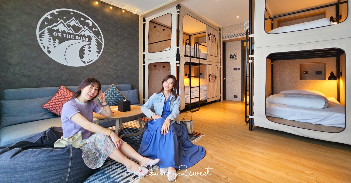 台南住宿「捷絲旅台南虎山館」仁德文青設計旅店，露天鏡面泳池，走路到哈利波特世界 @兔兒毛毛姊妹花