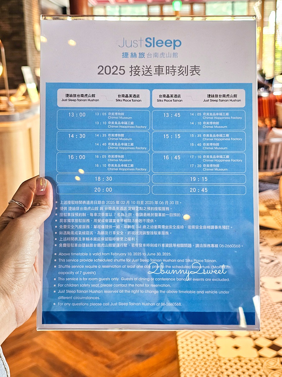 台南住宿「捷絲旅台南虎山館」仁德文青設計旅店，露天鏡面泳池，走路到哈利波特世界 @兔兒毛毛姊妹花