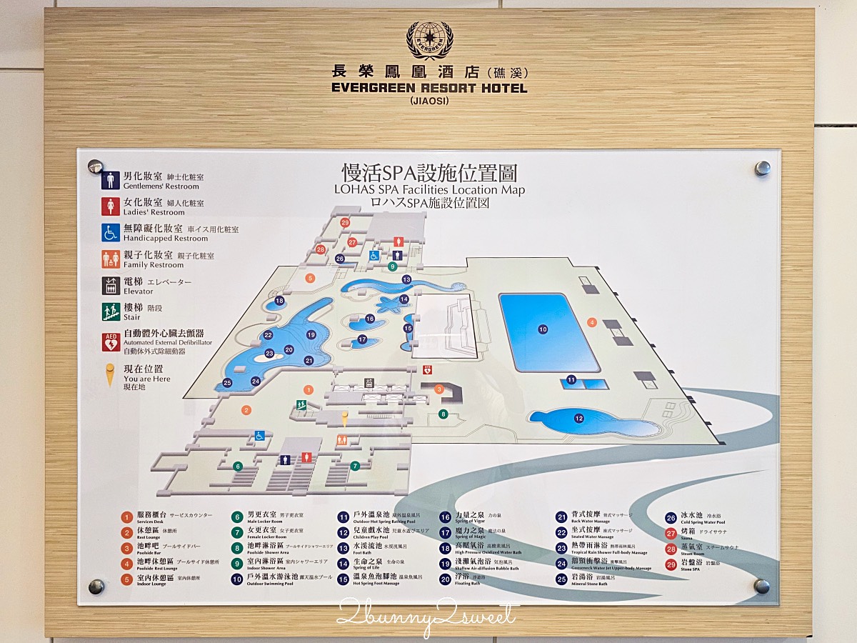 【礁溪長榮鳳凰酒店】宜蘭礁溪最強溫泉度假飯店，早餐吃到下午一點、星巴克咖啡喝到飽 @兔兒毛毛姊妹花