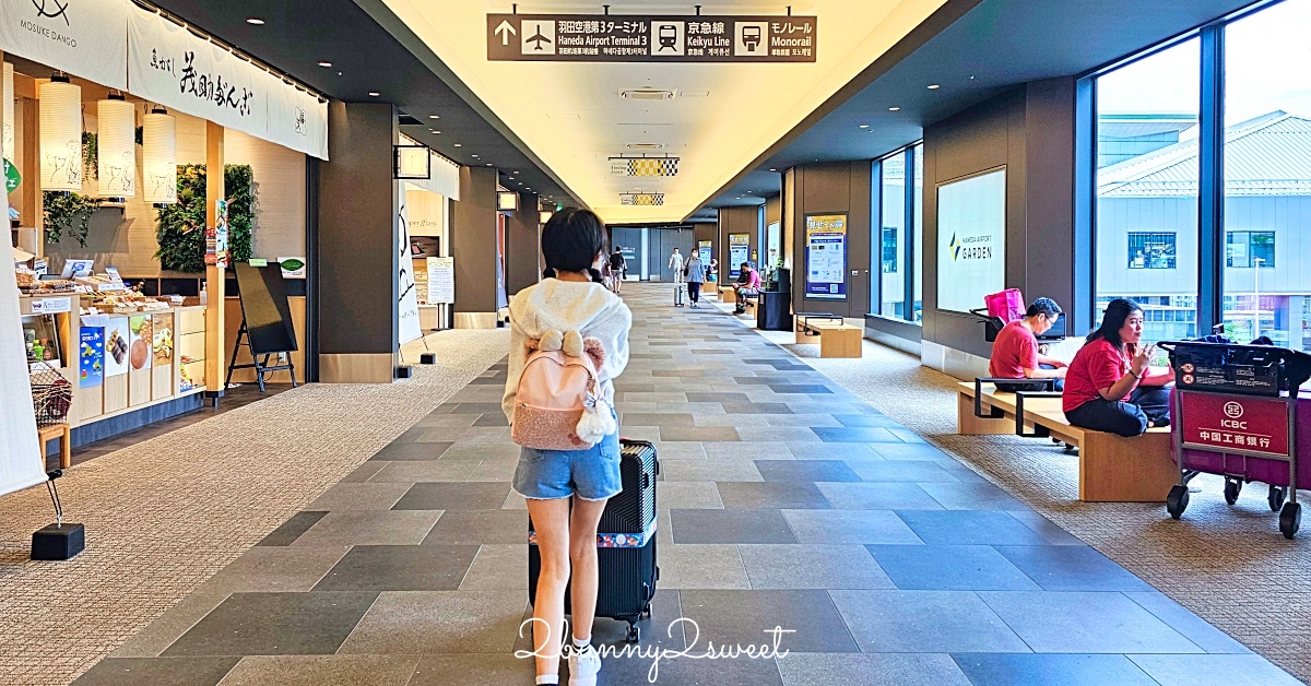 東京機場直通「羽田機場花園 HANEDA AIRPORT GARDEN」住宿 泡湯 購物 用餐全攻略 @兔兒毛毛姊妹花