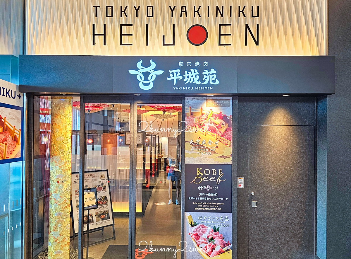 東京機場直通「羽田機場花園 HANEDA AIRPORT GARDEN」住宿 泡湯 購物 用餐全攻略 @兔兒毛毛姊妹花