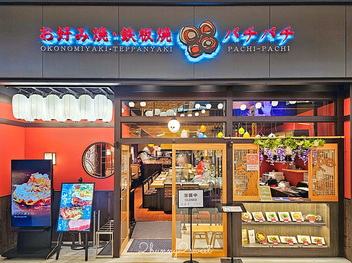 東京機場直通「羽田機場花園 HANEDA AIRPORT GARDEN」住宿 泡湯 購物 用餐全攻略 @兔兒毛毛姊妹花