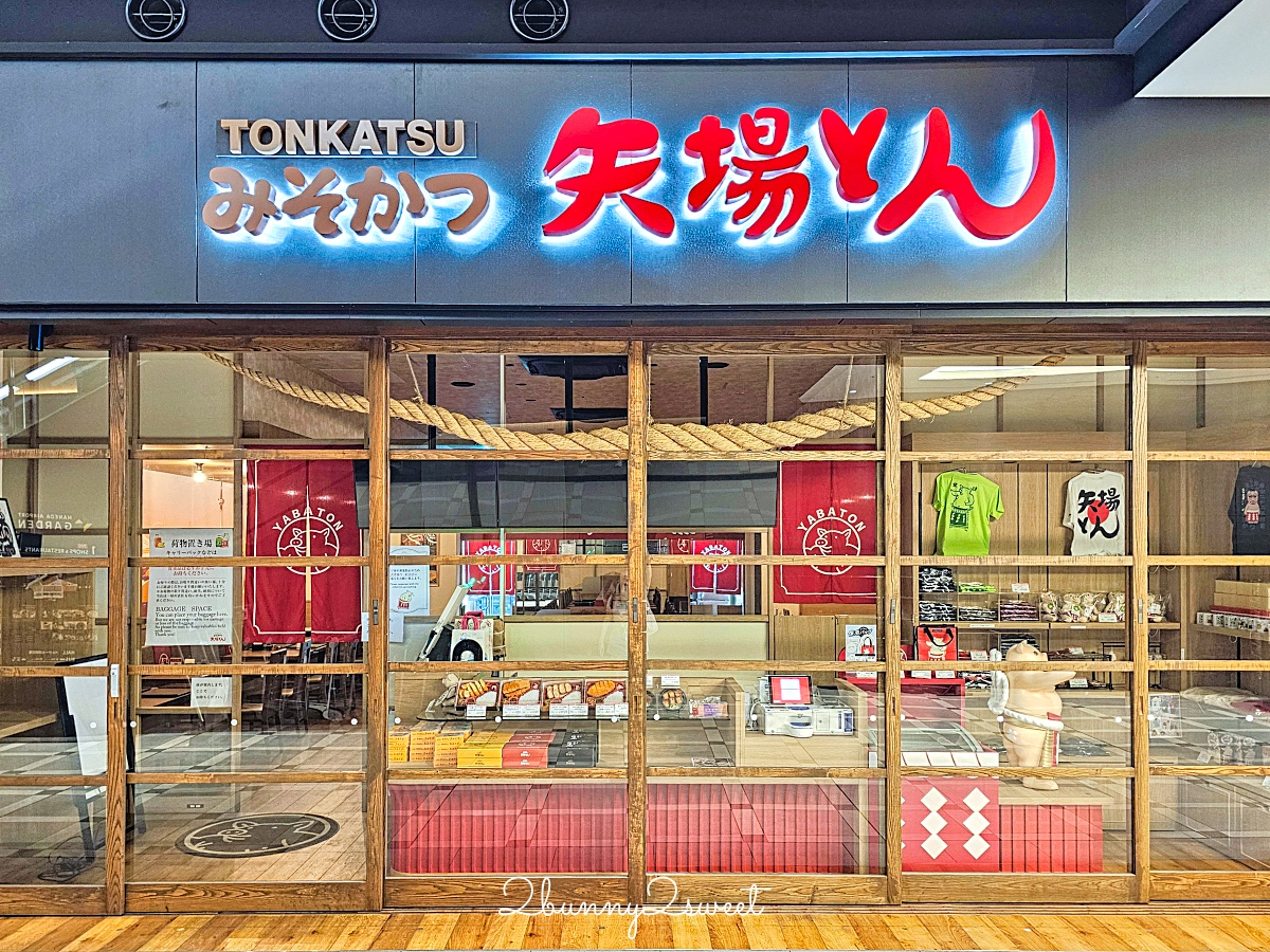 東京機場直通「羽田機場花園 HANEDA AIRPORT GARDEN」住宿 泡湯 購物 用餐全攻略 @兔兒毛毛姊妹花