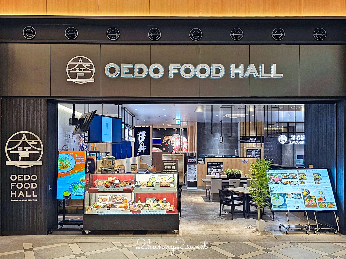 東京機場直通「羽田機場花園 HANEDA AIRPORT GARDEN」住宿 泡湯 購物 用餐全攻略 @兔兒毛毛姊妹花