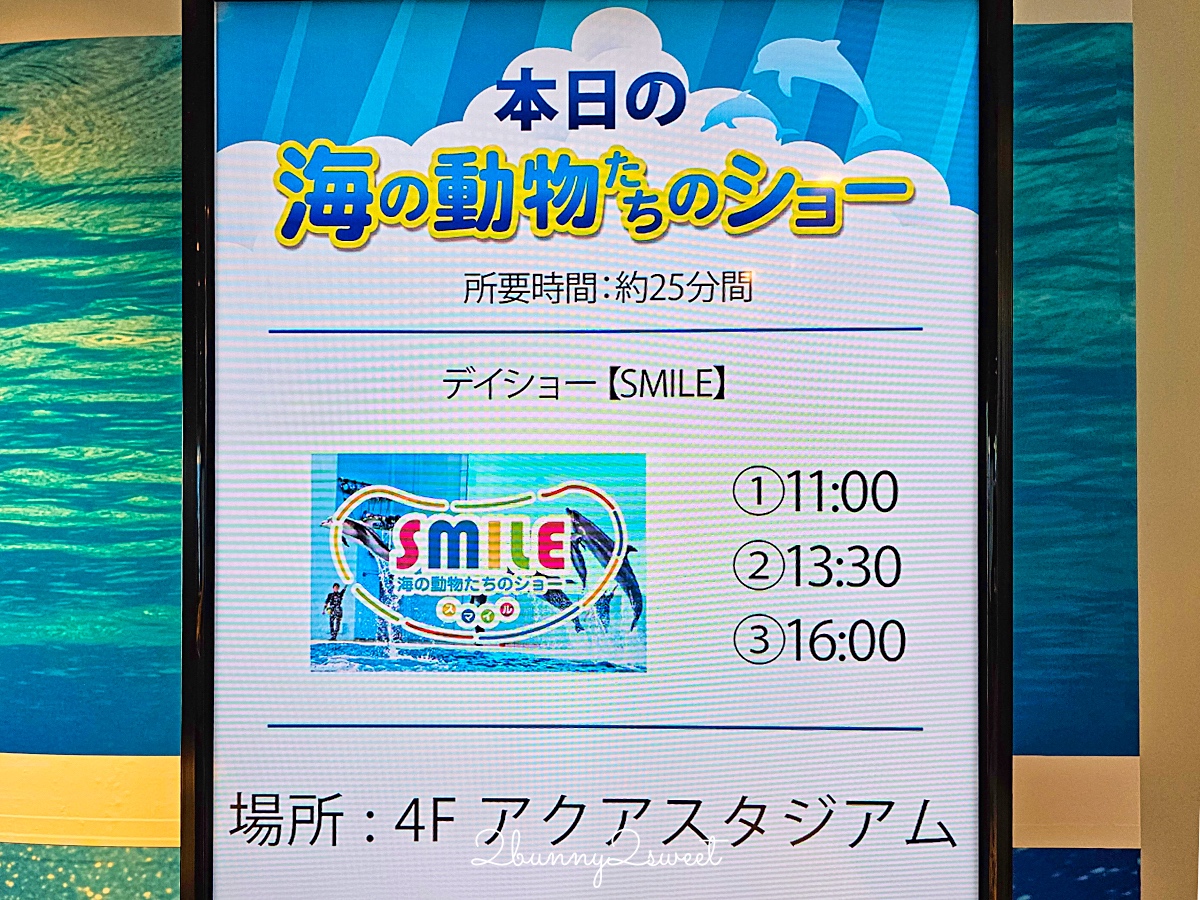 橫濱景點「橫濱八景島海島樂園」四座水族館＋16項遊樂設施～整座島就是一個海洋樂園 @兔兒毛毛姊妹花