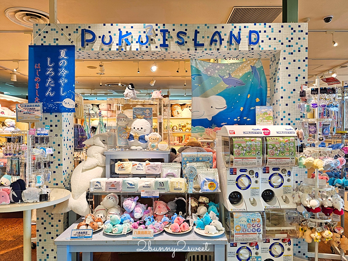 橫濱景點「橫濱八景島海島樂園」四座水族館＋16項遊樂設施～整座島就是一個海洋樂園 @兔兒毛毛姊妹花