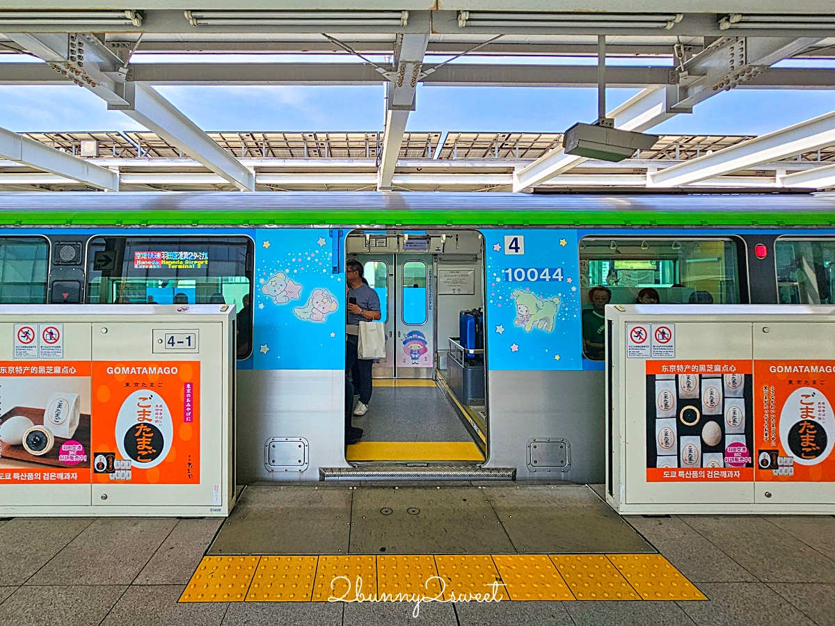 羽田機場交通攻略～羽田機場到東京市區的7種方式!! 最快 11 分鐘到市區 @兔兒毛毛姊妹花
