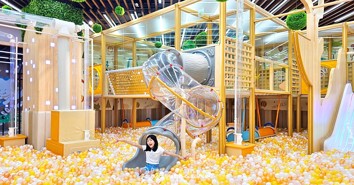 台北室內樂園｜新店樂米樂園北美館：裕隆城450坪質感親子樂園，放電雨天室內景點 @兔兒毛毛姊妹花