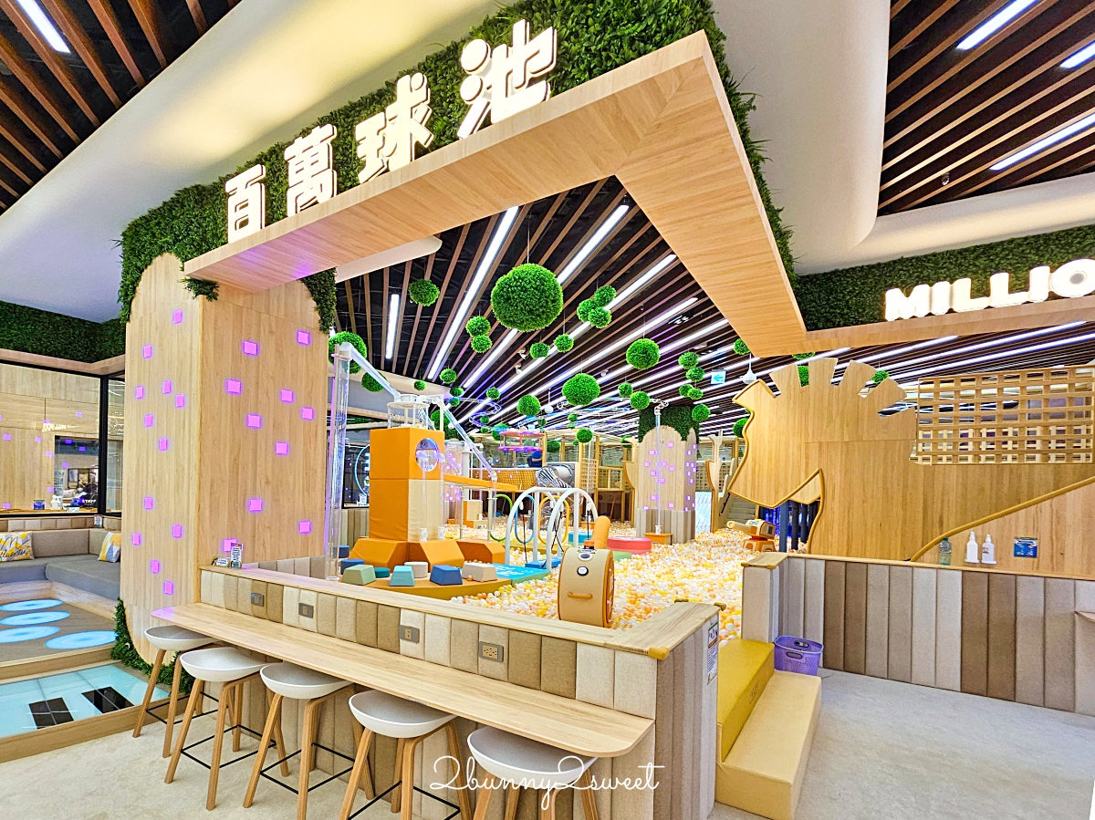 台北室內樂園｜新店樂米樂園北美館：裕隆城450坪質感親子樂園，放電雨天室內景點 @兔兒毛毛姊妹花