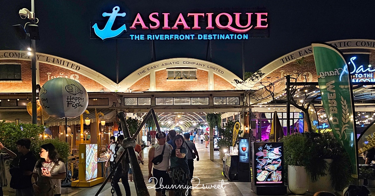 曼谷夜市「Asiatique河濱碼頭夜市」有摩天輪、旋轉木馬的熱鬧水岸市集，熱鬧漂亮又好逛 @兔兒毛毛姊妹花
