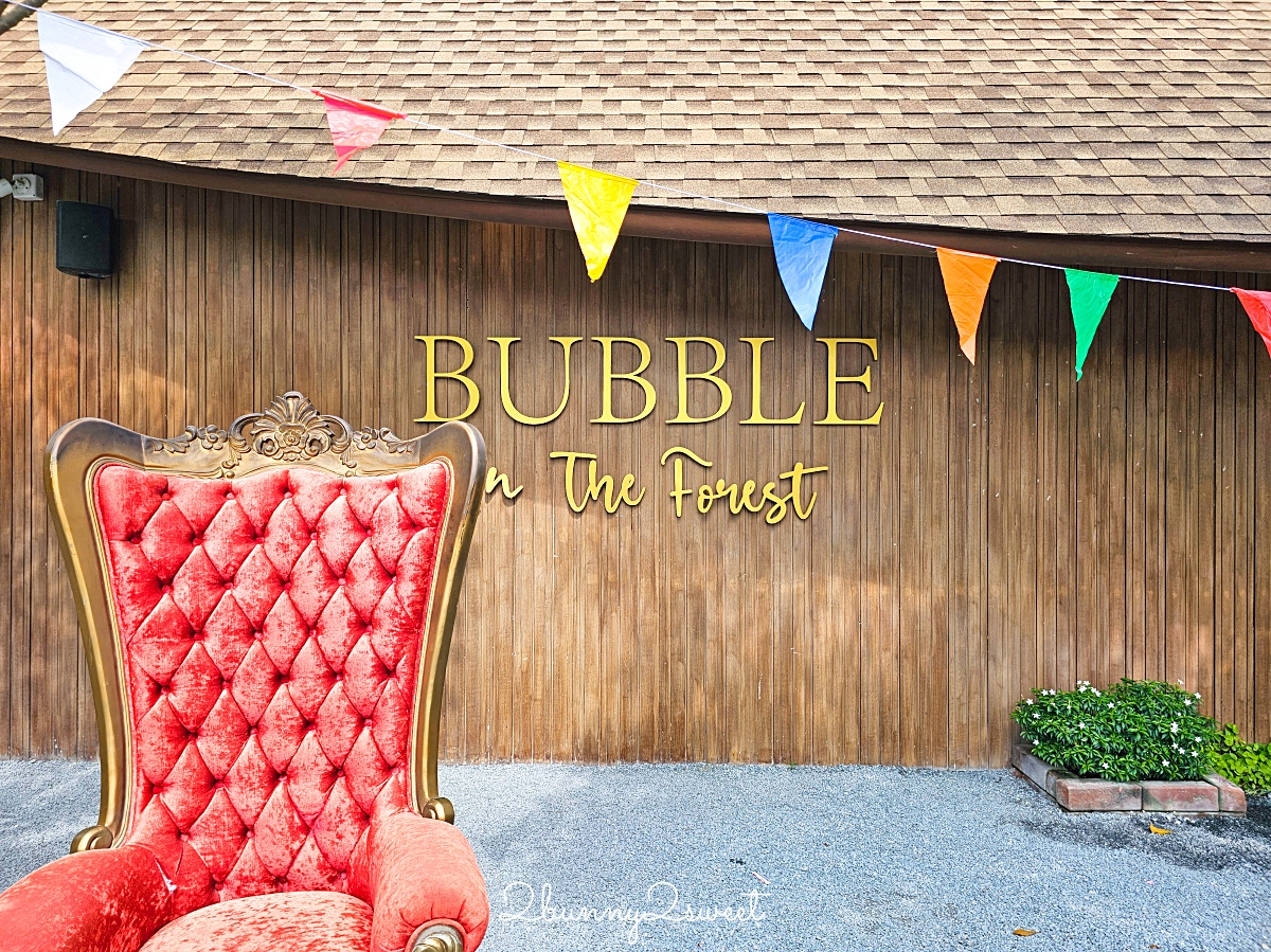 曼谷網美咖啡「Bubble in the Forest Café」佛統府泰國小馬爾地夫怎麼去？訂位方式 @兔兒毛毛姊妹花