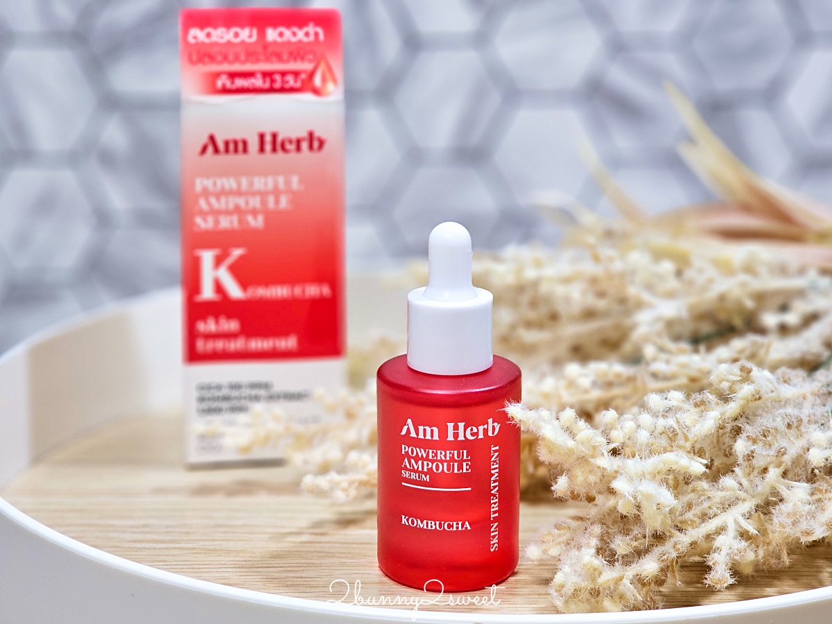 泰國必買「Am Herb」開架保養品，Am Herb 防曬霜、Am Herb 精華液便宜又好用 @兔兒毛毛姊妹花