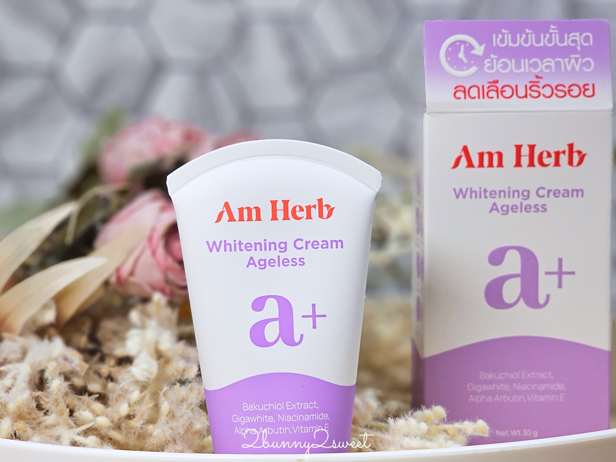 泰國必買「Am Herb」開架保養品，Am Herb 防曬霜、Am Herb 精華液便宜又好用 @兔兒毛毛姊妹花