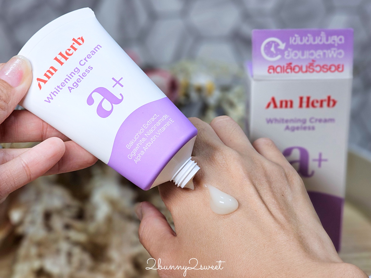 泰國必買「Am Herb」開架保養品，Am Herb 防曬霜、Am Herb 精華液便宜又好用 @兔兒毛毛姊妹花