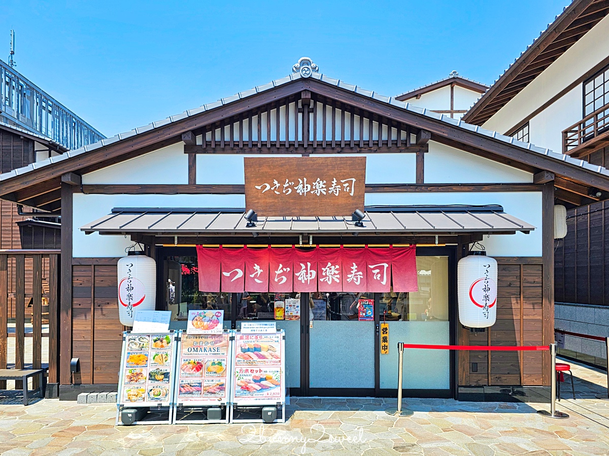 東京景點「豐洲千客萬來」超好逛江戶街道美食街 24小時豐洲萬葉俱樂部泡溫泉 @兔兒毛毛姊妹花