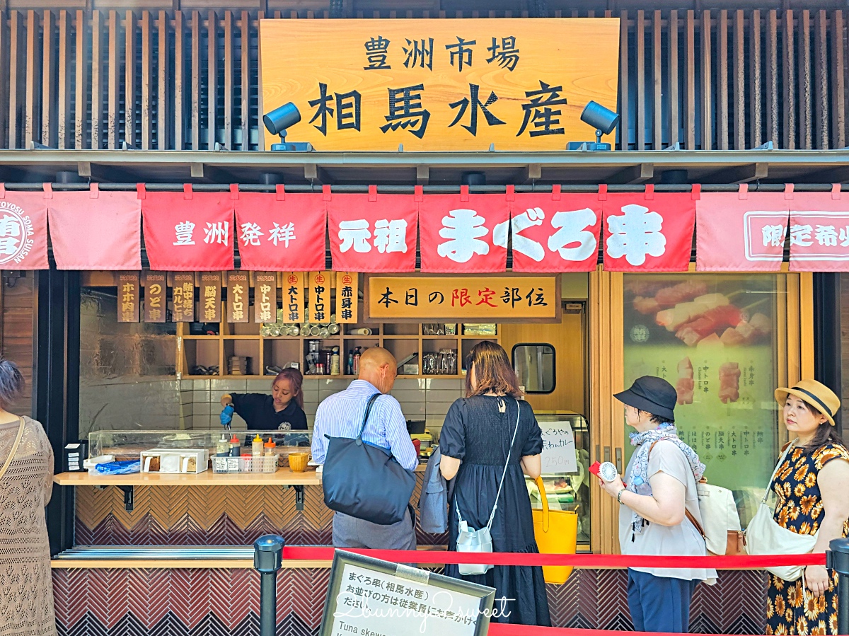 東京景點「豐洲千客萬來」超好逛江戶街道美食街 24小時豐洲萬葉俱樂部泡溫泉 @兔兒毛毛姊妹花