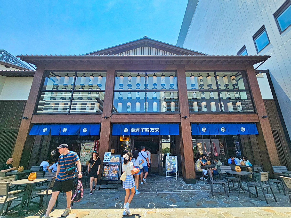 東京景點「豐洲千客萬來」超好逛江戶街道美食街 24小時豐洲萬葉俱樂部泡溫泉 @兔兒毛毛姊妹花