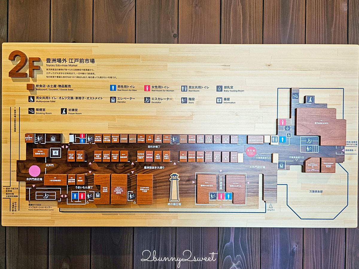 東京景點「豐洲千客萬來」超好逛江戶街道美食街 24小時豐洲萬葉俱樂部泡溫泉 @兔兒毛毛姊妹花