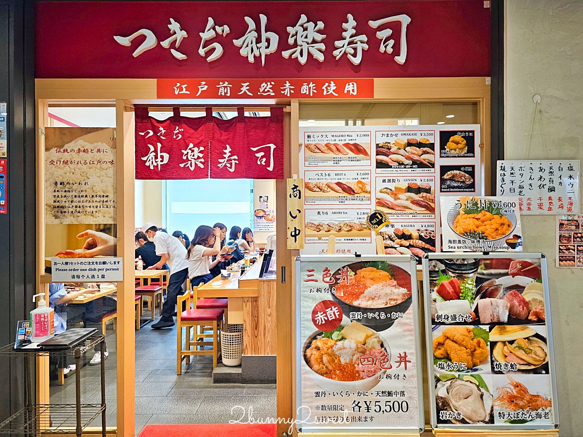 日本東京「豐洲市場必吃攻略」世界規模最大魚市藏了好多美食，這幾間排隊美食必吃 @兔兒毛毛姊妹花