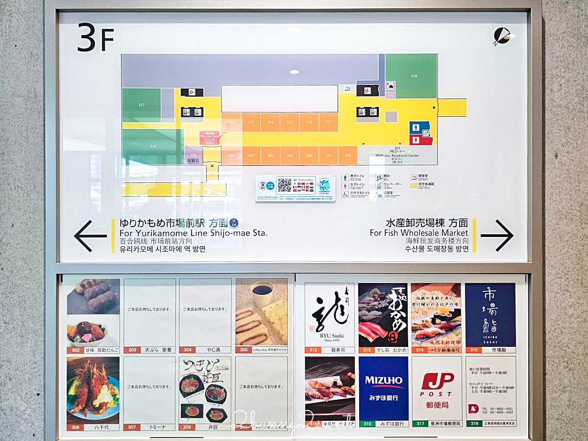日本東京「豐洲市場必吃攻略」世界規模最大魚市藏了好多美食，這幾間排隊美食必吃 @兔兒毛毛姊妹花