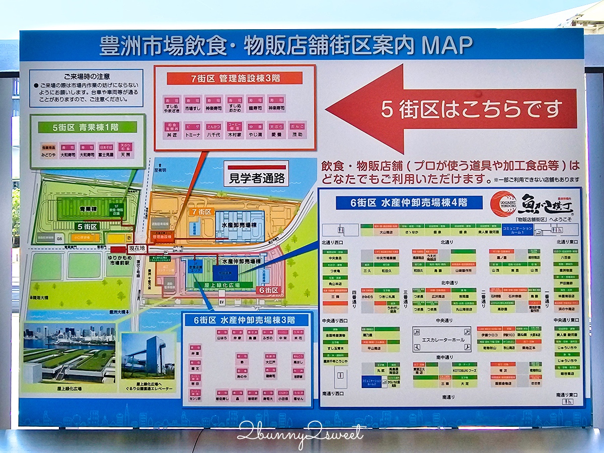 日本東京「豐洲市場必吃攻略」世界規模最大魚市藏了好多美食，這幾間排隊美食必吃 @兔兒毛毛姊妹花