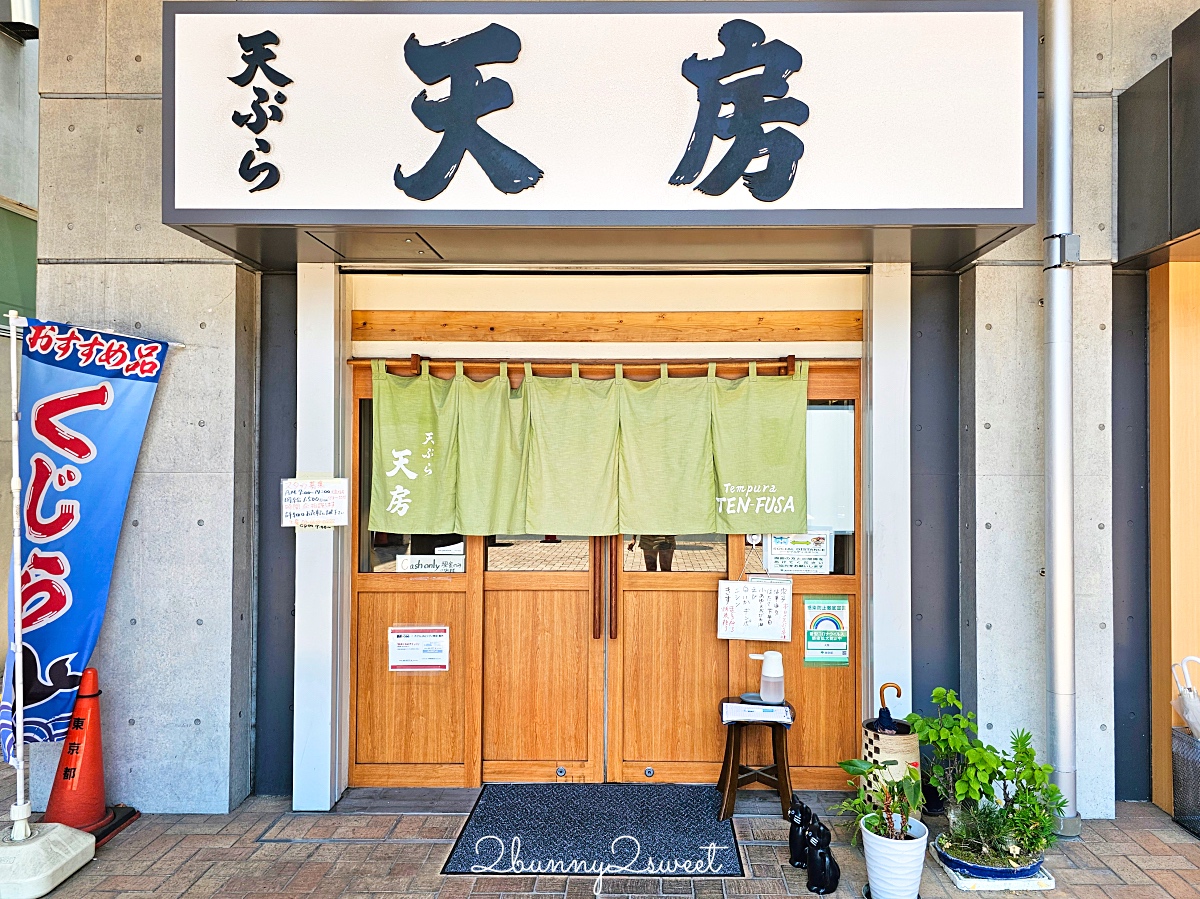 日本東京「豐洲市場必吃攻略」世界規模最大魚市藏了好多美食，這幾間排隊美食必吃 @兔兒毛毛姊妹花