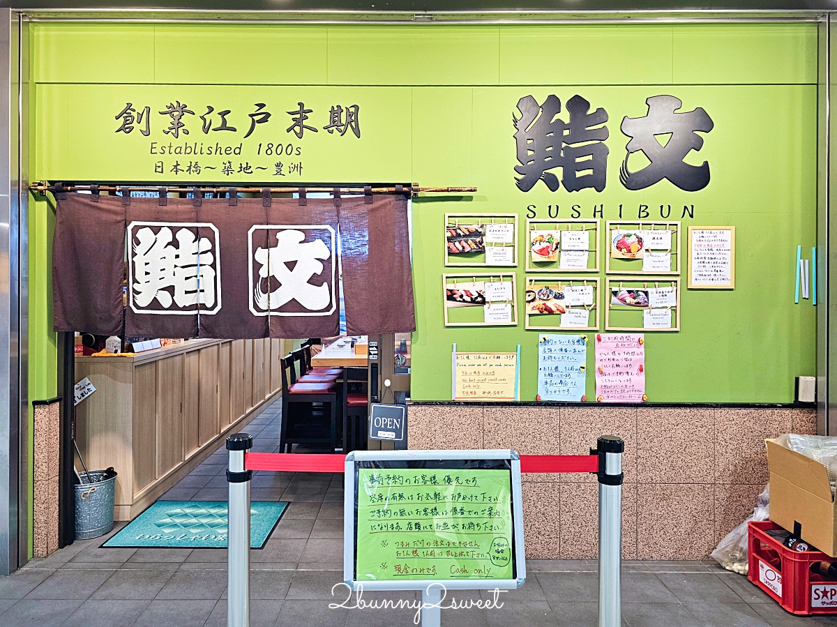 日本東京「豐洲市場必吃攻略」世界規模最大魚市藏了好多美食，這幾間排隊美食必吃 @兔兒毛毛姊妹花