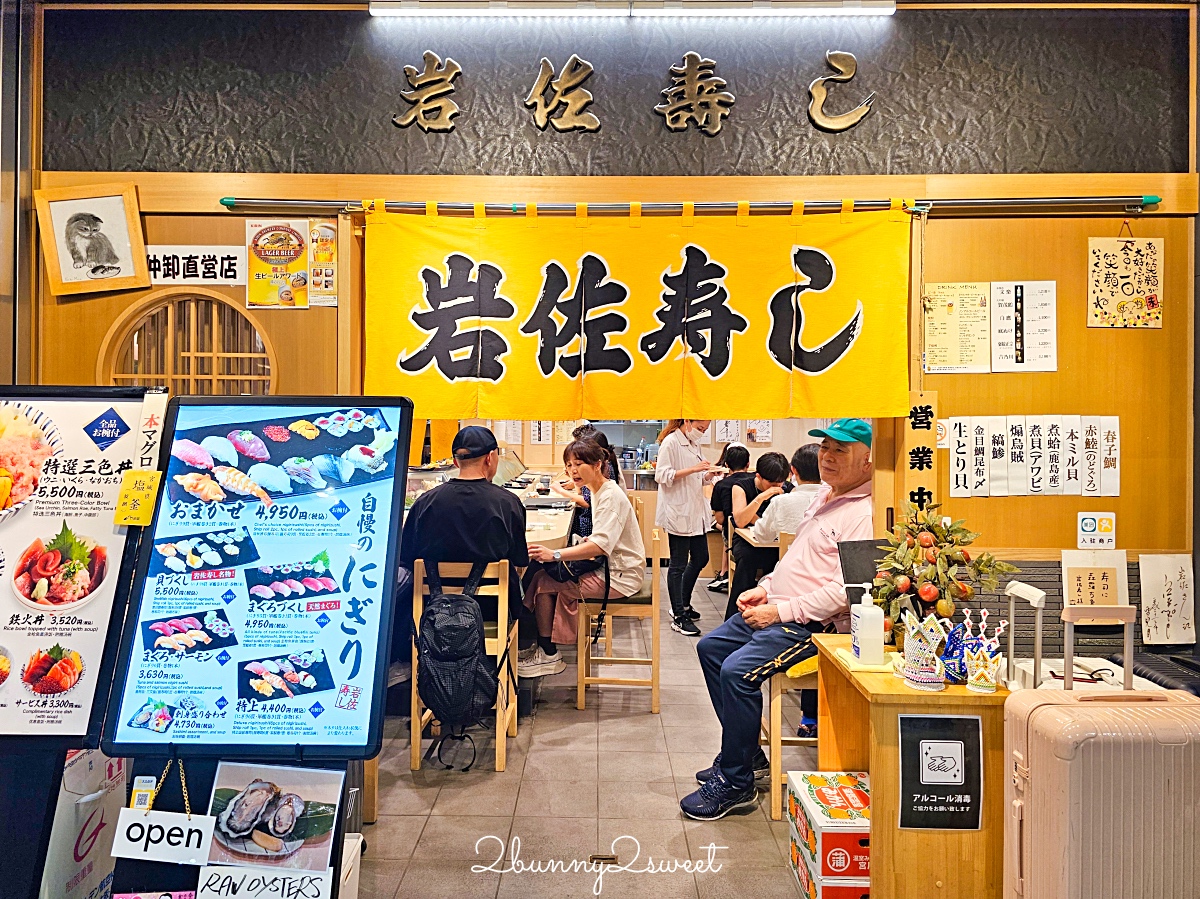 日本東京「豐洲市場必吃攻略」世界規模最大魚市藏了好多美食，這幾間排隊美食必吃 @兔兒毛毛姊妹花