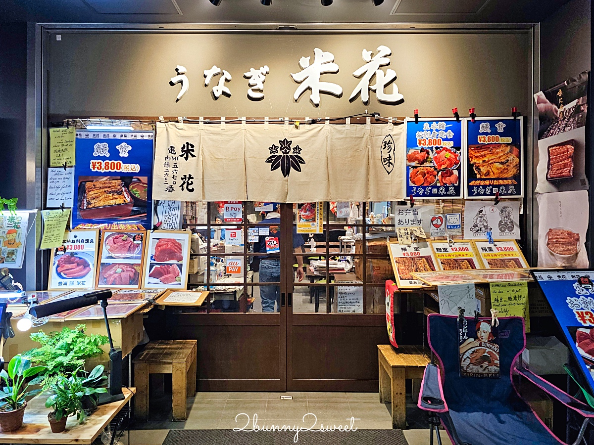 日本東京「豐洲市場必吃攻略」世界規模最大魚市藏了好多美食，這幾間排隊美食必吃 @兔兒毛毛姊妹花