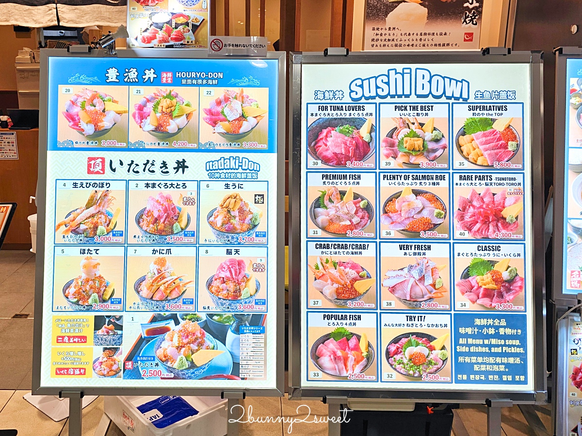 日本東京「豐洲市場必吃攻略」世界規模最大魚市藏了好多美食，這幾間排隊美食必吃 @兔兒毛毛姊妹花