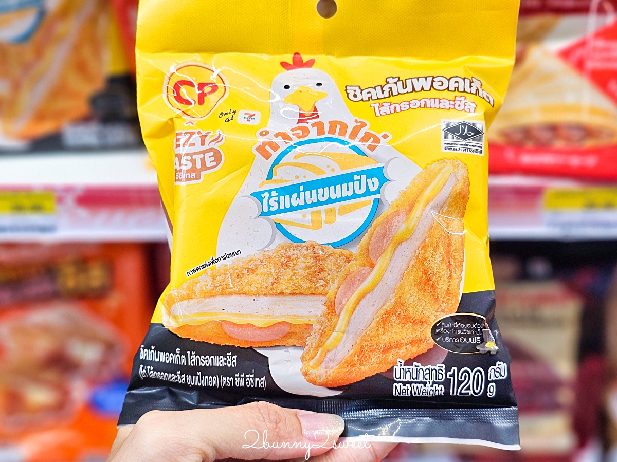 「泰國7-11必買」TOP18 推薦～熱壓吐司、微波便當、零食、飲料、藥妝、伴手禮太好買 @兔兒毛毛姊妹花